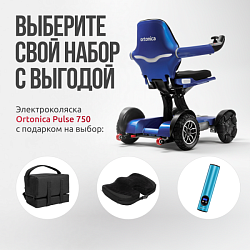 Набор Pulse 750 с подарком